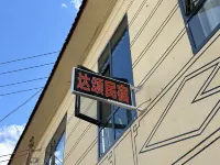 Diebu Dasong Homestay Hotels in Diebu