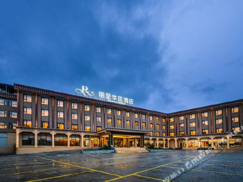 Songpan Licheng Huating Hotel ((Huanglong Jiuzhai High-speed Railway Station))