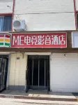 ME電競影音酒店