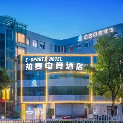ReMAX熱麥電競飯店（江北大通橋地鐵站店） 大通桥附近的飯店