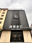 瀾亭水滙酒店（樺南店） 鄰近衣世界服裝批發城的酒店