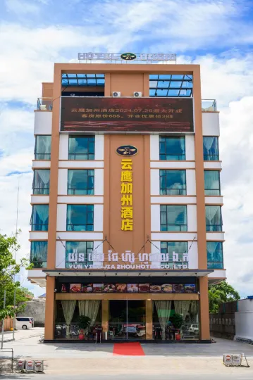 YUN YING JIA ZHOU HOTEL