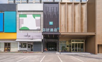 Ni Hao Hotel (Wuhan Hubei Jingji Xueyuan)