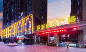 Yunman Smart Hotel (Xiangyun High-speed Railway Station Yubo Wetland Park)