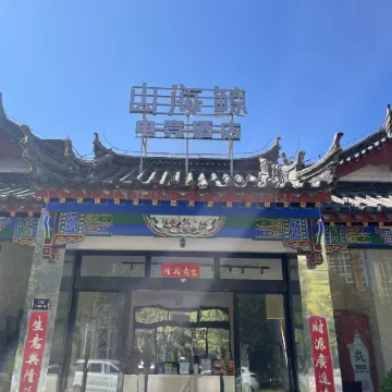 Luquan Shanhaijing E-sports Hotel