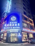 Manyue Boutique Hotel