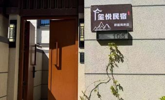 Xiyue Homestay (Weilan Coast)