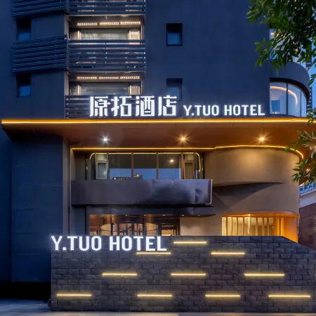Y.TUO Hotel Tianjin Station Italian Style Zone Branch Отели рядом с достопримечательностью «Барабанная башня Тяньцзиня»