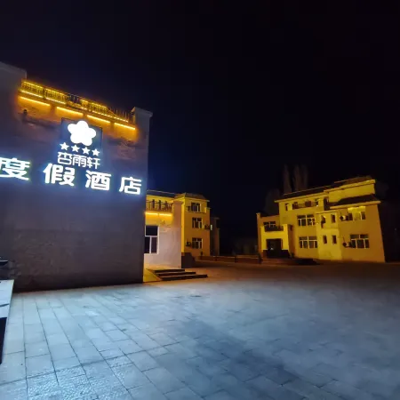 Barkol Xian Santanghu Xingyuxuan Resort Hotel