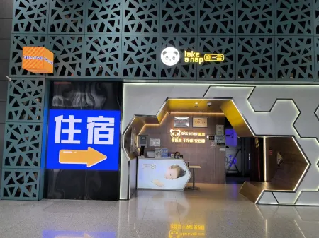 Take a nap Hotel.Xi'an Xianyang International Airport Store
