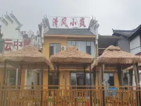 Bamianshan Qingfeng Xiaozhu Homestay