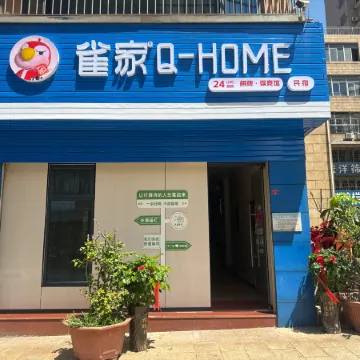 The Magpie Homestay (Hongxing Macalline Branch)