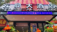 Yunding Grand Hotel