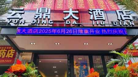 Yunding Grand Hotel Отели рядом с достопримечательностью «Skyline RV Campground (Hongge Hot Spring Branch)»