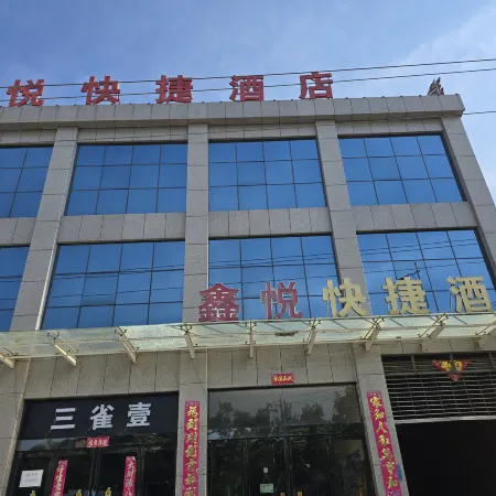 Yanjin Xinyue Express Hotel