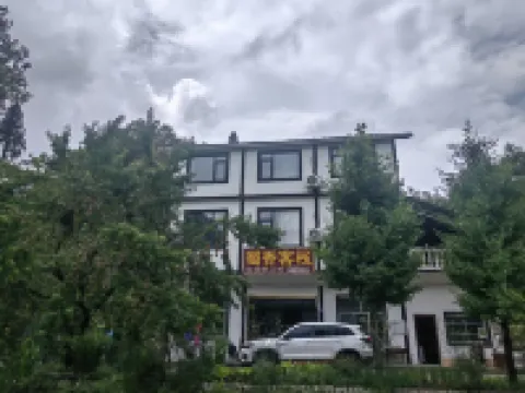 光霧山蜀香客棧