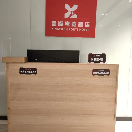 Xingyu E-Sports Hotel (Wuling Pedestrian Street)