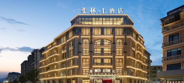 Feilin Ingarden Hotel Hotel a Yiwu