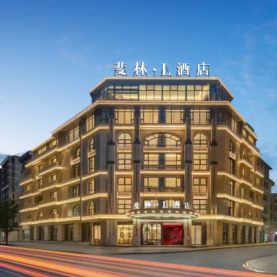 義烏國際商貿城·斐林花園酒店（三挺路夜市街店） 鄰近江东的酒店