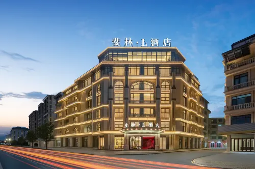 義烏國際商貿城•斐林花園INGARDEN酒店（國際博覽中心館店）