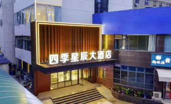 Xi 'an Four Seasons Star City Hotel(Zhang Ba Road Branch of Foreign Affairs College)