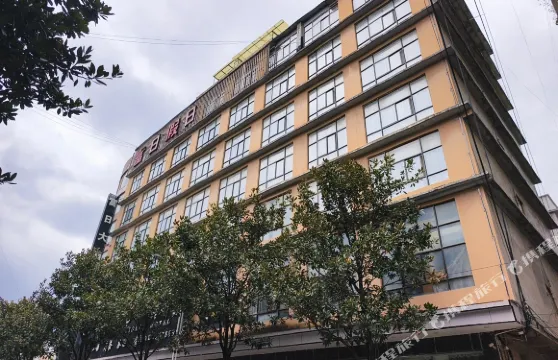 富日大酒店（鎮寧店）