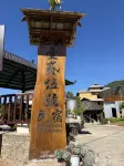 Manghong 125 Homestay - New