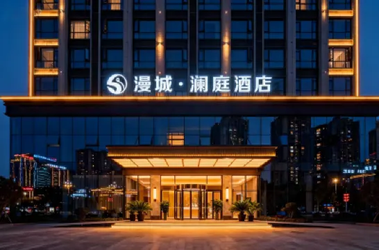 漫城·瀾庭飯店（鄭州奧體中心店） 鄭州市社會主義學院附近的飯店