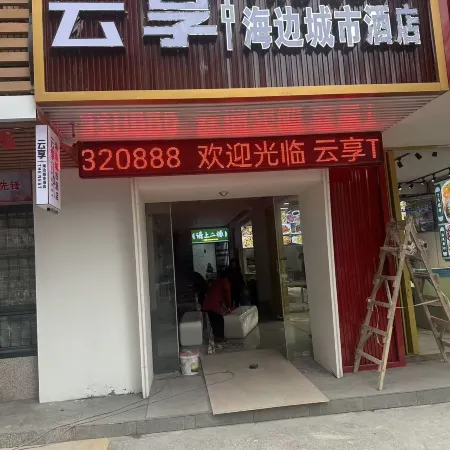 Pingtan Yunxiang • THE NEST Seaside City Hotel