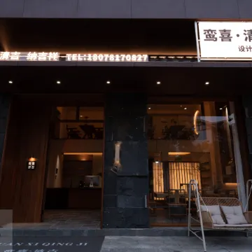 Luanxi Qingji Designer Boutique Stay