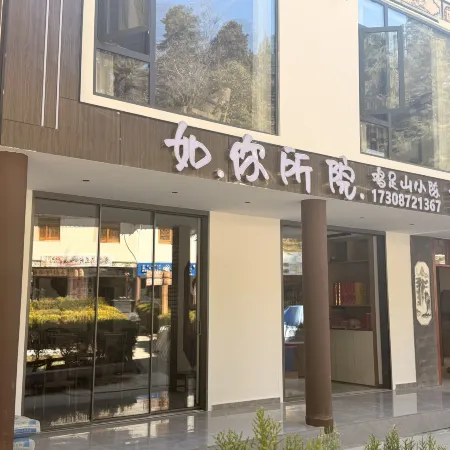 Jiaye Runi Suoyuan | Cloud Haven · Yunqi Mountain Lodge (Jizu Mountain Scenic Area)