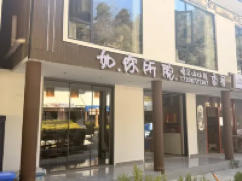 Jiaye Runi Suoyuan | Cloud Haven · Yunqi Mountain Lodge (Jizu Mountain Scenic Area)