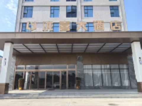 羅定瀧喜大飯店