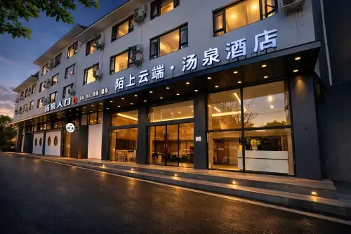 Moshang Cloudland Hot Spring Hotel (Emeishan Baoguo Temple Branch) - New