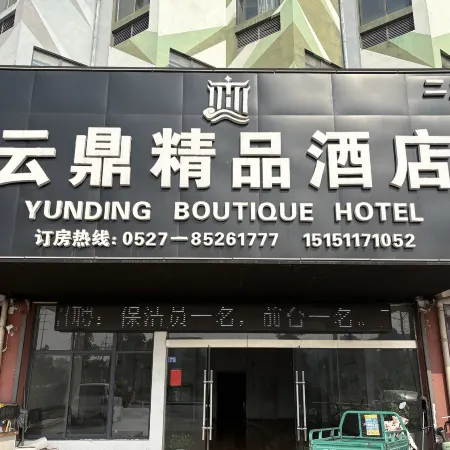 Siyang Yunding Boutique Hotel (Jiulongcheng Shopping Park)
