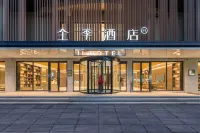 全季酒店（威海榮成石島鳳凰湖店）