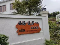 Xihai Yiju Wenquan Homestay - 民泊