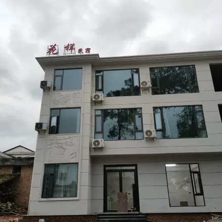 Huayang Homestay (Wugong Mountain Visitor Center)