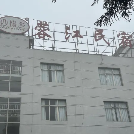 Rongjiang Homestay