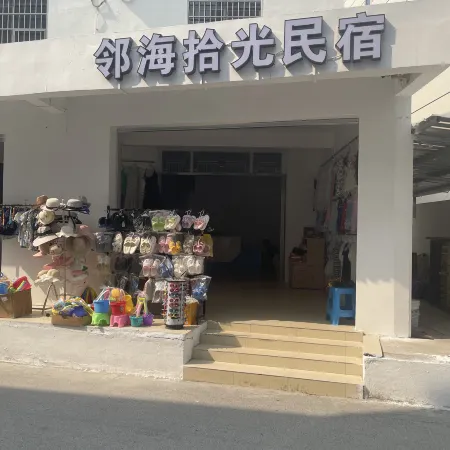 Beihai Linghai Shiguang Homestay