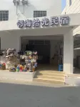 Beihai Linghai Shiguang Homestay - เปิดใหม่