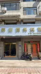 Qiao'an Business Hotel