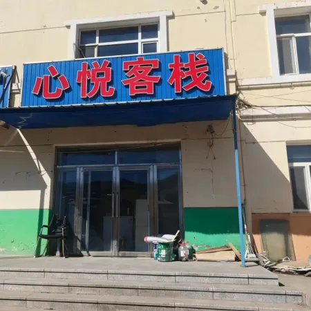 Xinyue Chinese Inn