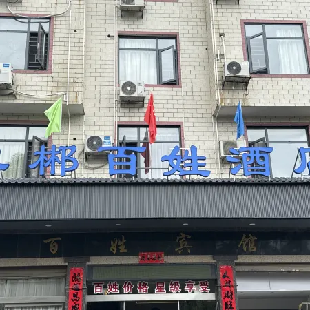 Aochen Baixing Hotel