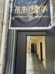 聖啟莊園亭民宿（八廓街店） - 陽台