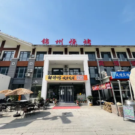 Poxiang Mountain Lodge, Yesanpo Baili Gorge