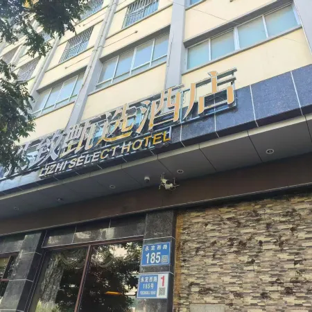 Dingxi Lizhi Select Hotel