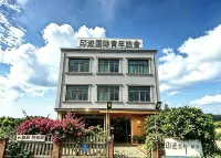 印跡國際青年旅舍（神州半島旅遊度假區神州站店） - 青年旅舍