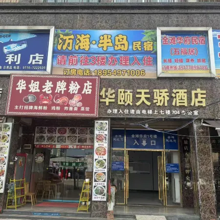 Wanhai Peninsula Homestay