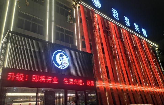 Juntai Business Hotel (Pingdingshan Baofeng)